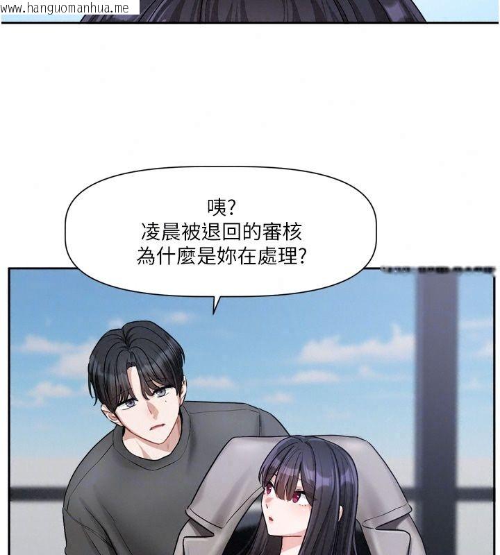 韩国漫画恋爱版本更新中韩漫_恋爱版本更新中-第30话-记得告诉我「使用心得」在线免费阅读-韩国漫画-第22张图片