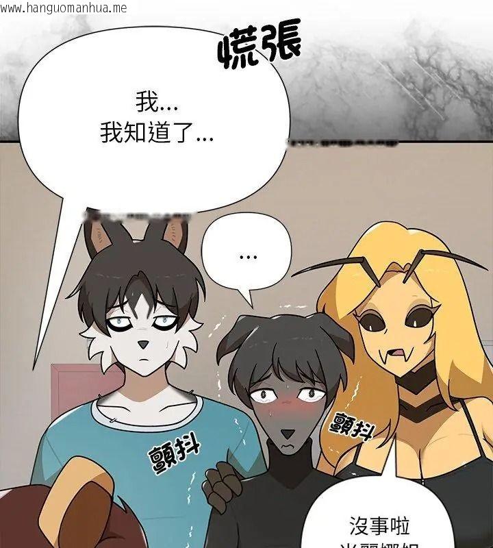韩国漫画野兽的王国/野兽的乐章韩漫_野兽的王国/野兽的乐章-第44话在线免费阅读-韩国漫画-第81张图片