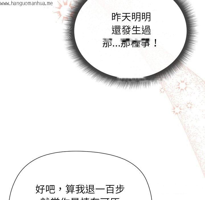 韩国漫画勇者求职中韩漫_勇者求职中-第5话在线免费阅读-韩国漫画-第41张图片