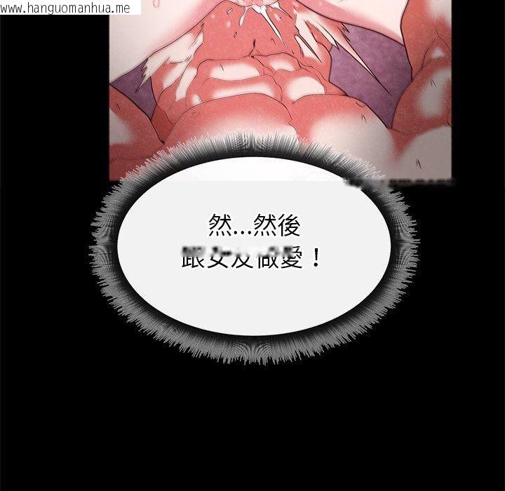 韩国漫画勇者求职中韩漫_勇者求职中-第1话在线免费阅读-韩国漫画-第101张图片