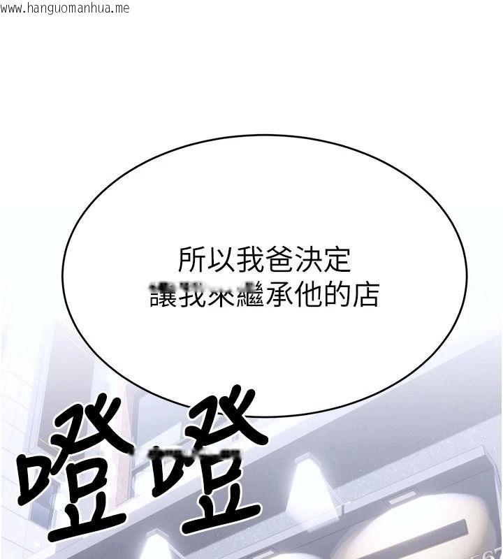 韩国漫画姨见钟情韩漫_姨见钟情-第1话-阿姨，我们结婚吧在线免费阅读-韩国漫画-第66张图片