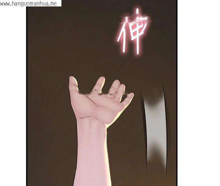 韩国漫画衣冠禽兽韩漫_衣冠禽兽-第17话-钰祥，来我房间一下在线免费阅读-韩国漫画-第44张图片