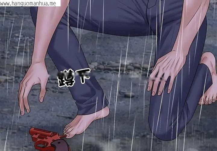 韩国漫画无人岛之主韩漫_无人岛之主-第10话在线免费阅读-韩国漫画-第17张图片