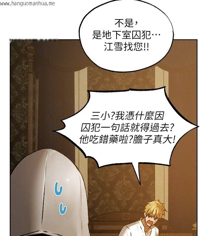 韩国漫画人妻猎人韩漫_人妻猎人-第140话-拜托你跟我姐啪啪啪!在线免费阅读-韩国漫画-第92张图片