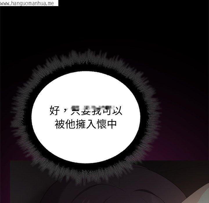 韩国漫画迷雾深处的诱惑/XX地下城韩漫_迷雾深处的诱惑/XX地下城-第43话在线免费阅读-韩国漫画-第123张图片