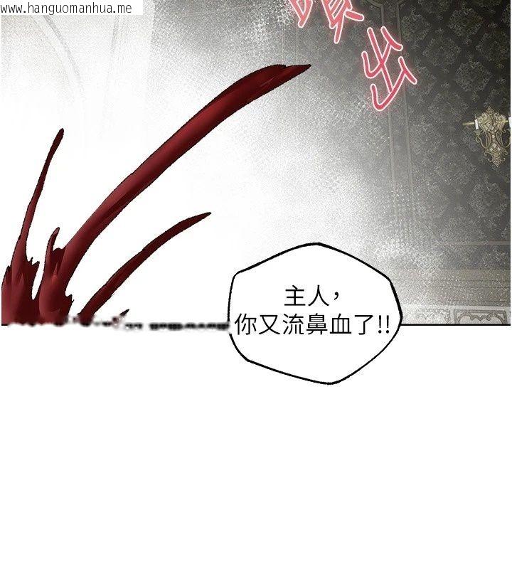 韩国漫画人妻猎人韩漫_人妻猎人-第140话-拜托你跟我姐啪啪啪!在线免费阅读-韩国漫画-第77张图片