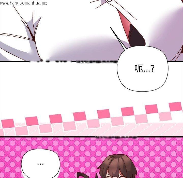 韩国漫画勇者求职中韩漫_勇者求职中-第2话在线免费阅读-韩国漫画-第68张图片