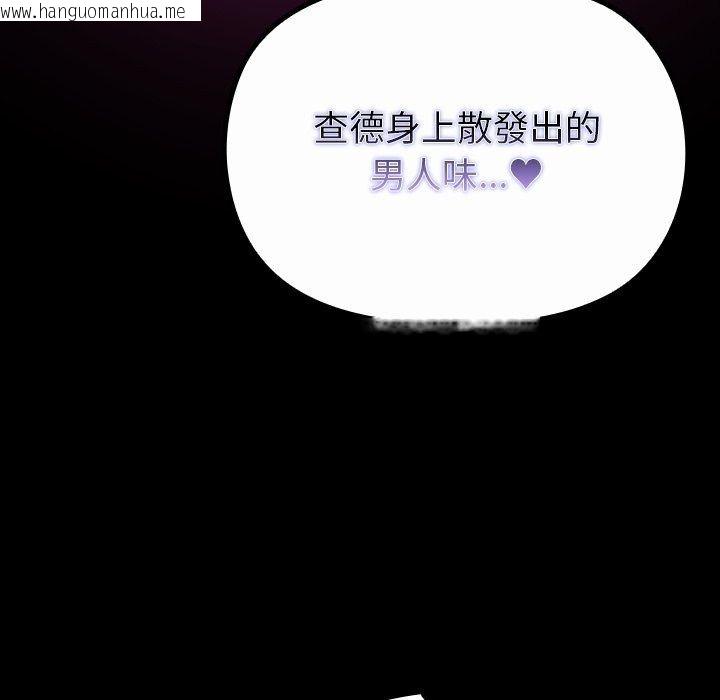 韩国漫画迷雾深处的诱惑/XX地下城韩漫_迷雾深处的诱惑/XX地下城-第43话在线免费阅读-韩国漫画-第35张图片