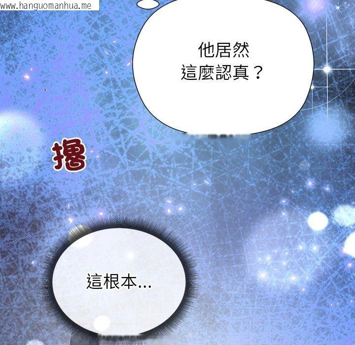 韩国漫画勇者求职中韩漫_勇者求职中-第3话在线免费阅读-韩国漫画-第141张图片
