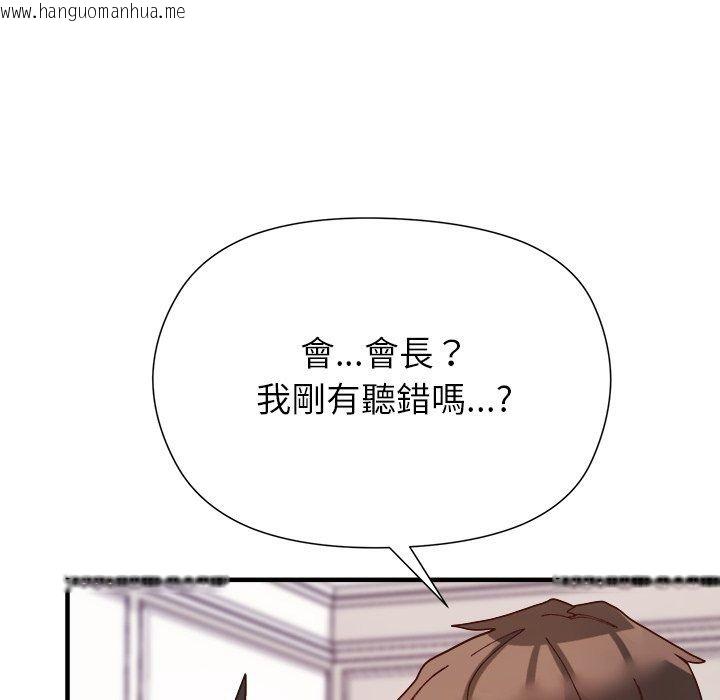 韩国漫画勇者求职中韩漫_勇者求职中-第3话在线免费阅读-韩国漫画-第5张图片
