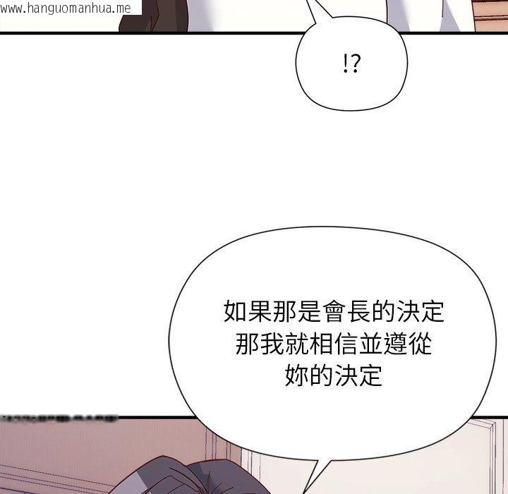 韩国漫画勇者求职中韩漫_勇者求职中-第4话在线免费阅读-韩国漫画-第154张图片