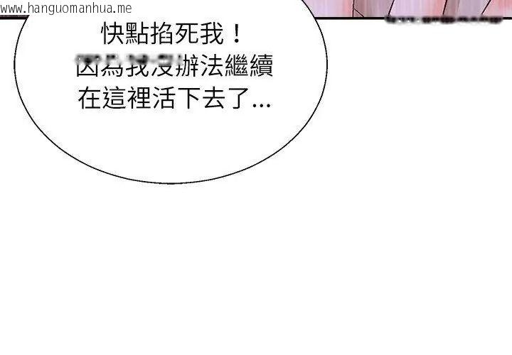 韩国漫画无人岛之主韩漫_无人岛之主-第10话在线免费阅读-韩国漫画-第92张图片