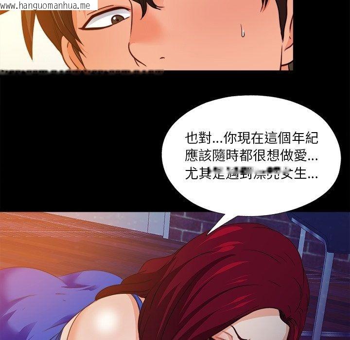 韩国漫画无法上色的关系/爱上弟子韩漫_无法上色的关系/爱上弟子-第46话在线免费阅读-韩国漫画-第61张图片