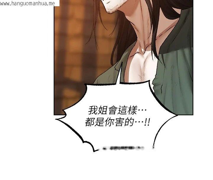 韩国漫画人妻猎人韩漫_人妻猎人-第140话-拜托你跟我姐啪啪啪!在线免费阅读-韩国漫画-第101张图片