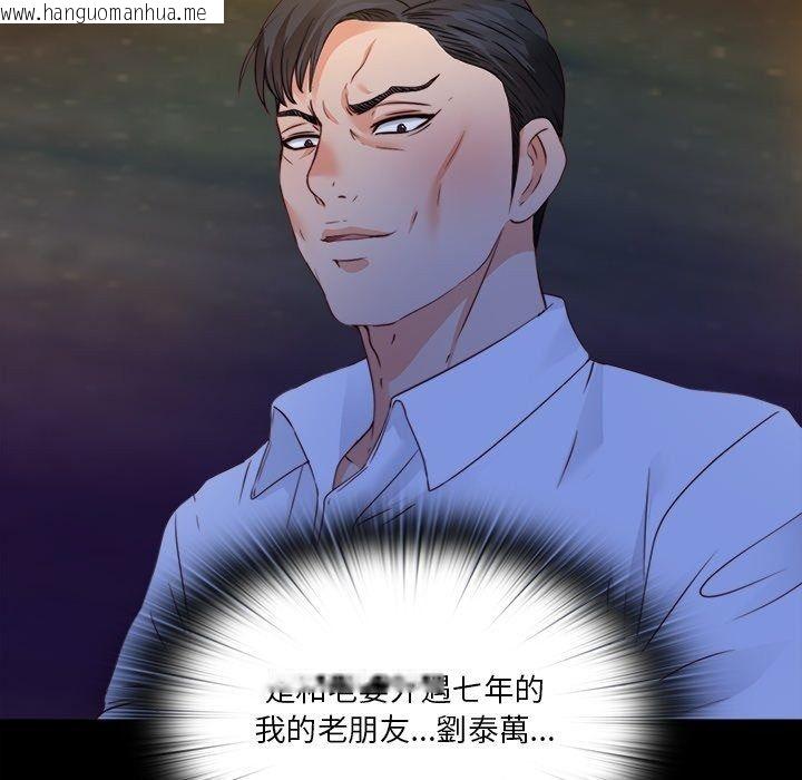 韩国漫画无法上色的关系/爱上弟子韩漫_无法上色的关系/爱上弟子-第46话在线免费阅读-韩国漫画-第24张图片