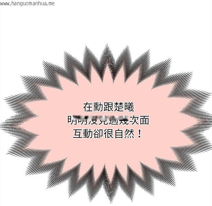 韩国漫画她们的夜晚属于我/与人妻有个秘密韩漫_她们的夜晚属于我/与人妻有个秘密-第62话在线免费阅读-韩国漫画-第6张图片