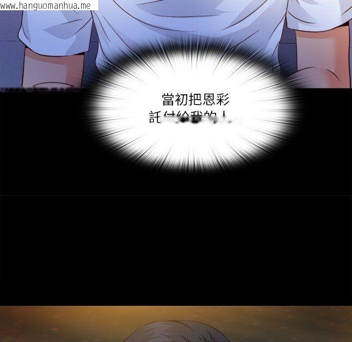 韩国漫画无法上色的关系/爱上弟子韩漫_无法上色的关系/爱上弟子-第46话在线免费阅读-韩国漫画-第23张图片