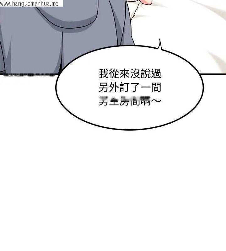 韩国漫画发小碰不得/强制催眠韩漫_发小碰不得/强制催眠-第139话在线免费阅读-韩国漫画-第12张图片