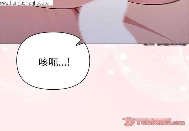 韩国漫画夫妇游戏/夫妇挑战赛韩漫_夫妇游戏/夫妇挑战赛-第98话在线免费阅读-韩国漫画-第122张图片