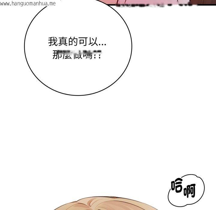 韩国漫画美女咨商师的夜间诊疗室韩漫_美女咨商师的夜间诊疗室-第14话在线免费阅读-韩国漫画-第6张图片