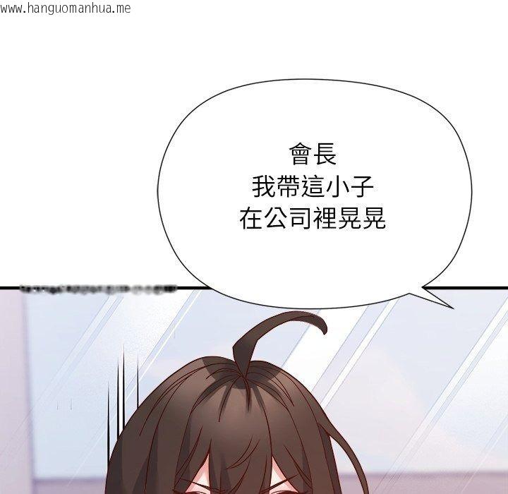 韩国漫画勇者求职中韩漫_勇者求职中-第5话在线免费阅读-韩国漫画-第47张图片