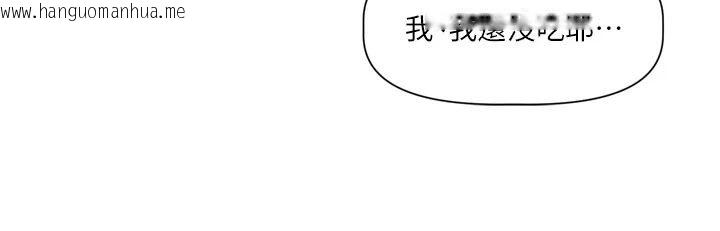 韩国漫画恋爱版本更新中韩漫_恋爱版本更新中-第30话-记得告诉我「使用心得」在线免费阅读-韩国漫画-第62张图片