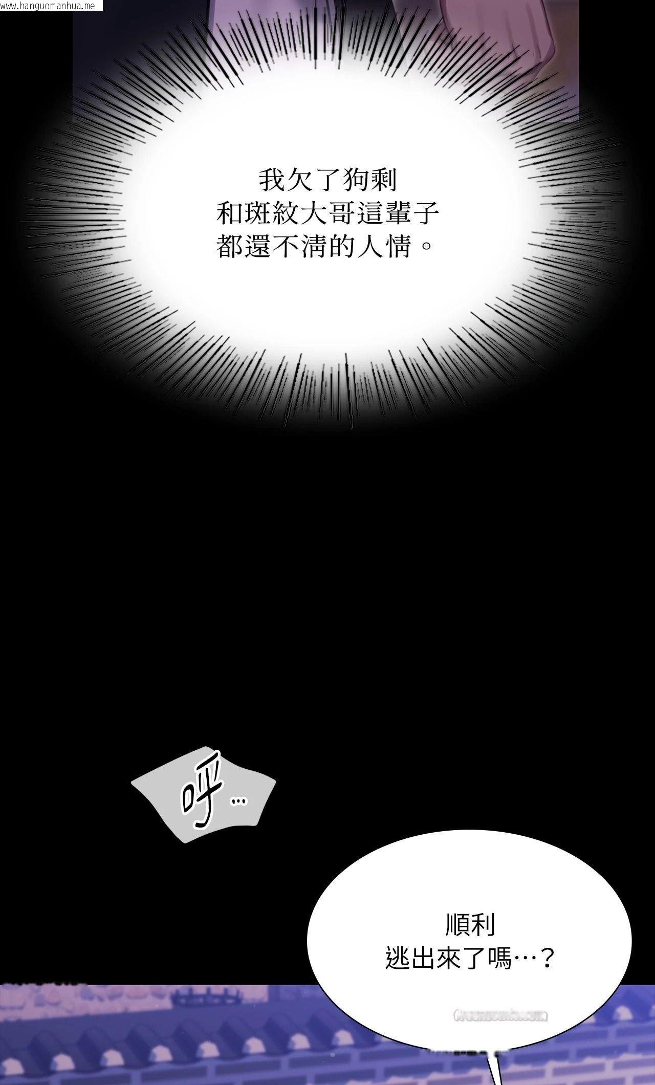 韩国漫画小姐韩漫_小姐-第178话在线免费阅读-韩国漫画-第30张图片
