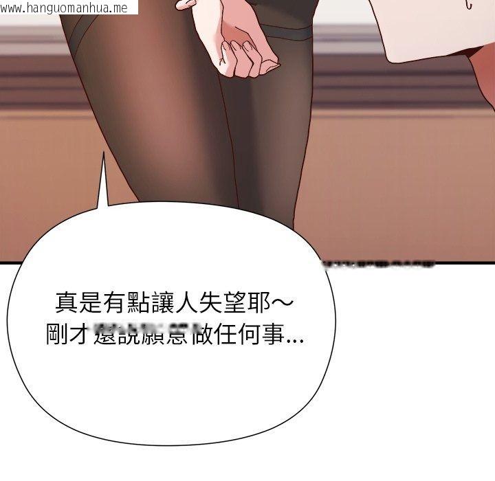 韩国漫画勇者求职中韩漫_勇者求职中-第4话在线免费阅读-韩国漫画-第108张图片