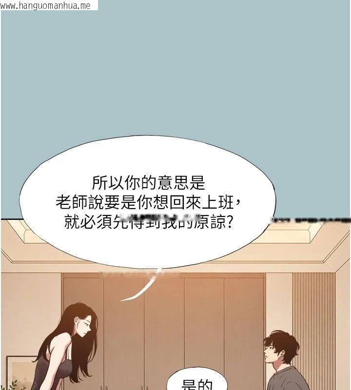 韩国漫画不要恋爱要打砲韩漫_不要恋爱要打砲-第64话-成功掌握100%主导权在线免费阅读-韩国漫画-第76张图片