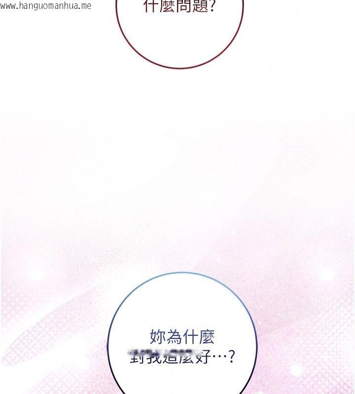 韩国漫画不纯吸血鬼韩漫_不纯吸血鬼-第38话-举止亲暱的陪伴在线免费阅读-韩国漫画-第95张图片