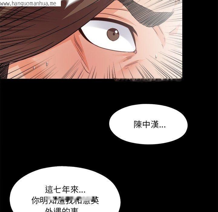 韩国漫画无法上色的关系/爱上弟子韩漫_无法上色的关系/爱上弟子-第46话在线免费阅读-韩国漫画-第91张图片