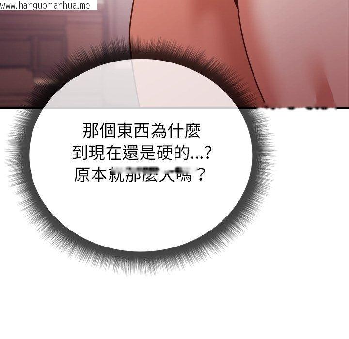 韩国漫画勇者求职中韩漫_勇者求职中-第3话在线免费阅读-韩国漫画-第51张图片