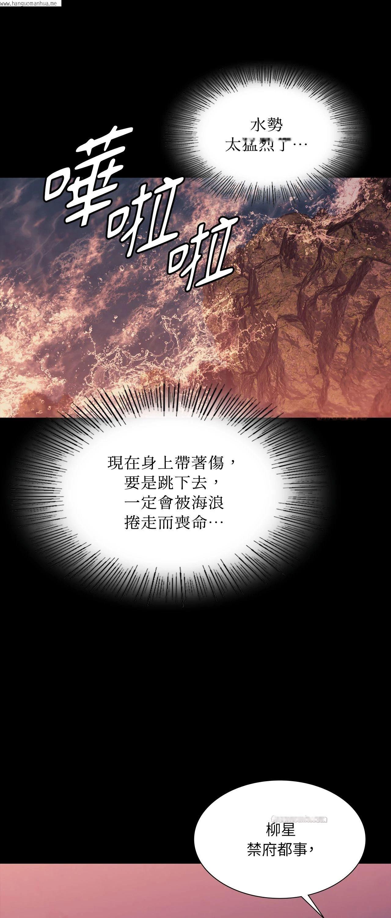 韩国漫画小姐韩漫_小姐-第176话在线免费阅读-韩国漫画-第75张图片