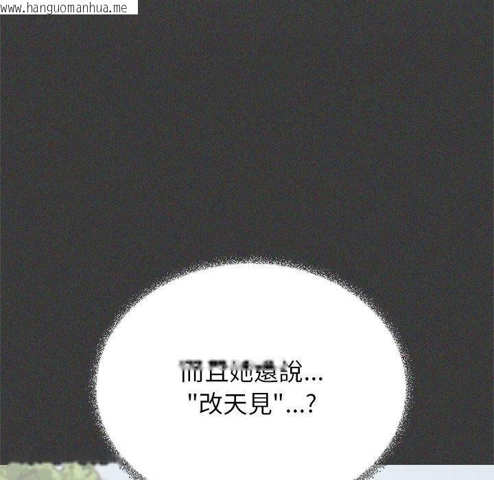 韩国漫画缺德邻居难相处韩漫_缺德邻居难相处-第104话在线免费阅读-韩国漫画-第128张图片