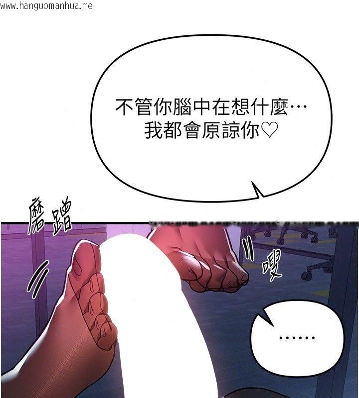 韩国漫画Beautiful-Days韩漫_Beautiful-Days-第97话-成为我的奴隶感觉怎样?在线免费阅读-韩国漫画-第36张图片
