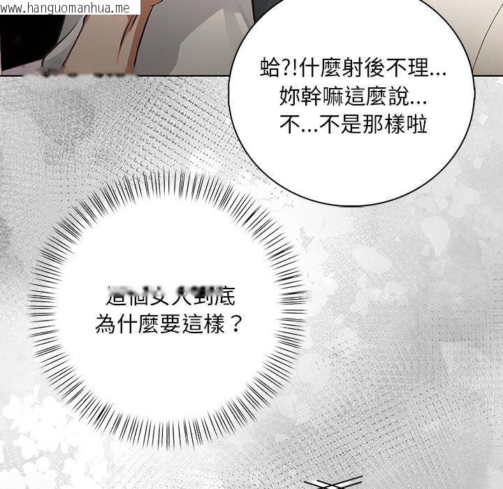 韩国漫画小心半夜鬼压床韩漫_小心半夜鬼压床-第9话在线免费阅读-韩国漫画-第118张图片
