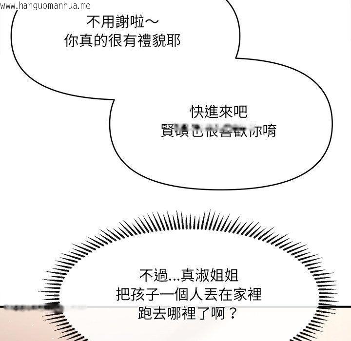 韩国漫画单身育儿好寂寞韩漫_单身育儿好寂寞-第7话在线免费阅读-韩国漫画-第71张图片