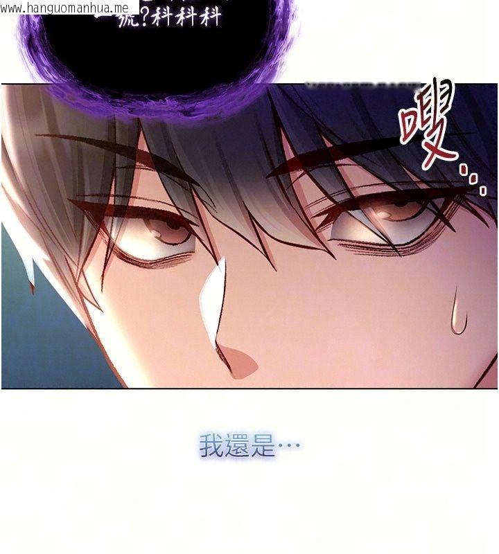 韩国漫画不纯吸血鬼韩漫_不纯吸血鬼-第38话-举止亲暱的陪伴在线免费阅读-韩国漫画-第32张图片