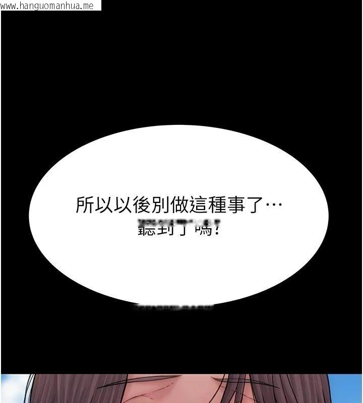 韩国漫画衣冠禽兽韩漫_衣冠禽兽-第17话-钰祥，来我房间一下在线免费阅读-韩国漫画-第200张图片