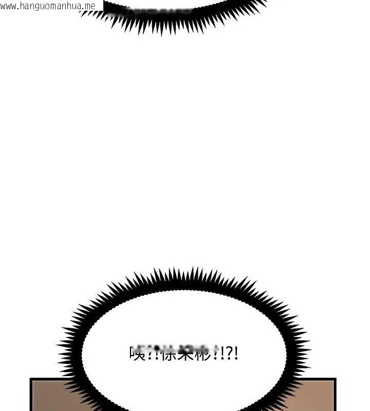 韩国漫画发小碰不得/强制催眠韩漫_发小碰不得/强制催眠-第139话在线免费阅读-韩国漫画-第70张图片