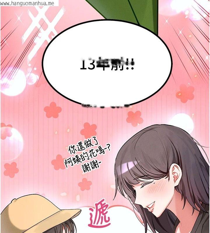 韩国漫画姨见钟情韩漫_姨见钟情-第1话-阿姨，我们结婚吧在线免费阅读-韩国漫画-第19张图片