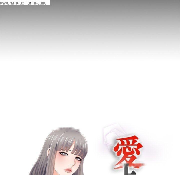 韩国漫画无法上色的关系/爱上弟子韩漫_无法上色的关系/爱上弟子-第46话在线免费阅读-韩国漫画-第17张图片