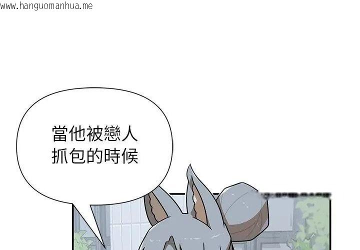 韩国漫画野兽的王国/野兽的乐章韩漫_野兽的王国/野兽的乐章-第44话在线免费阅读-韩国漫画-第113张图片