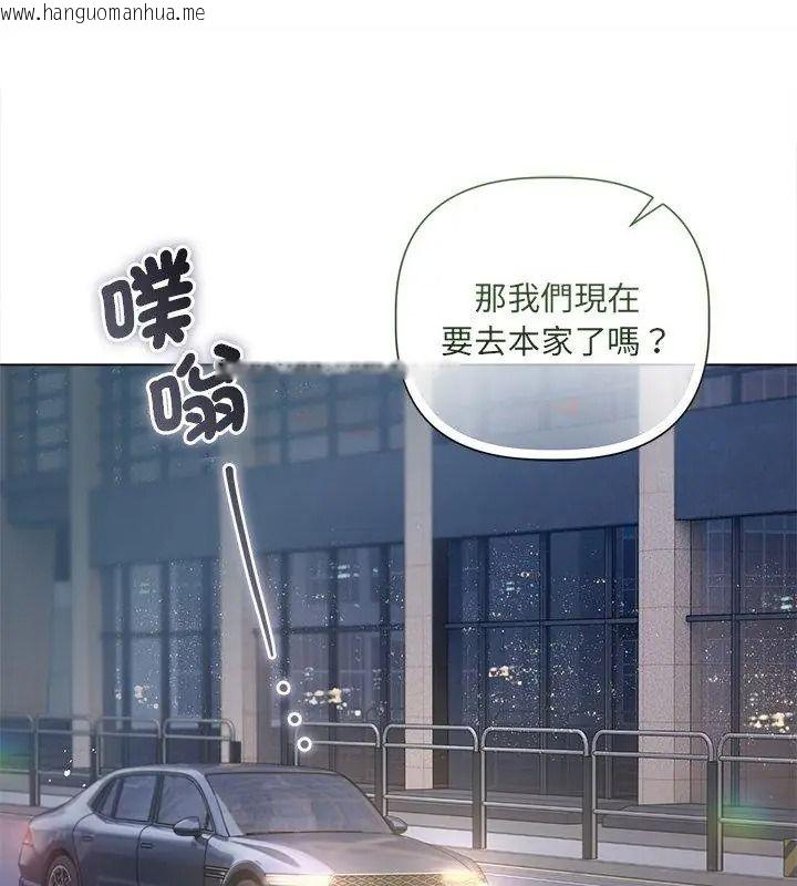 韩国漫画契约的代价/要命的契约韩漫_契约的代价/要命的契约-第45话在线免费阅读-韩国漫画-第18张图片