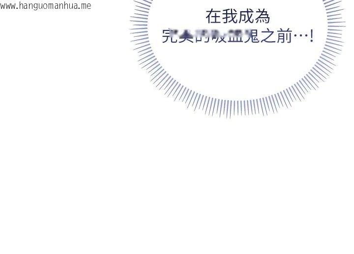 韩国漫画不纯吸血鬼韩漫_不纯吸血鬼-第38话-举止亲暱的陪伴在线免费阅读-韩国漫画-第46张图片