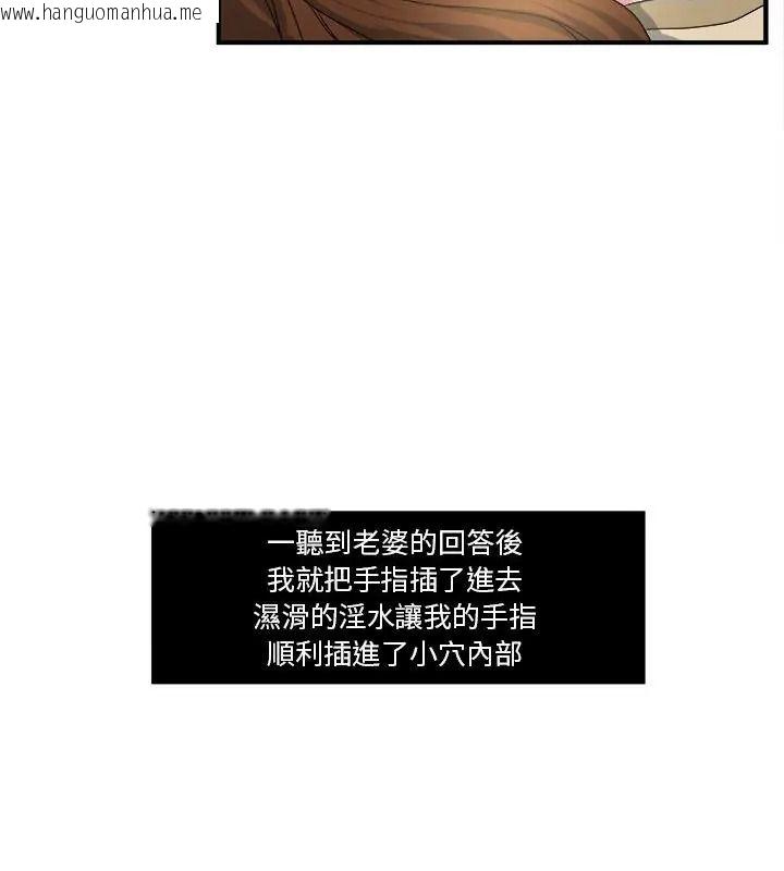 韩国漫画恩爱夫妻的另类情趣韩漫_恩爱夫妻的另类情趣-第3话在线免费阅读-韩国漫画-第55张图片