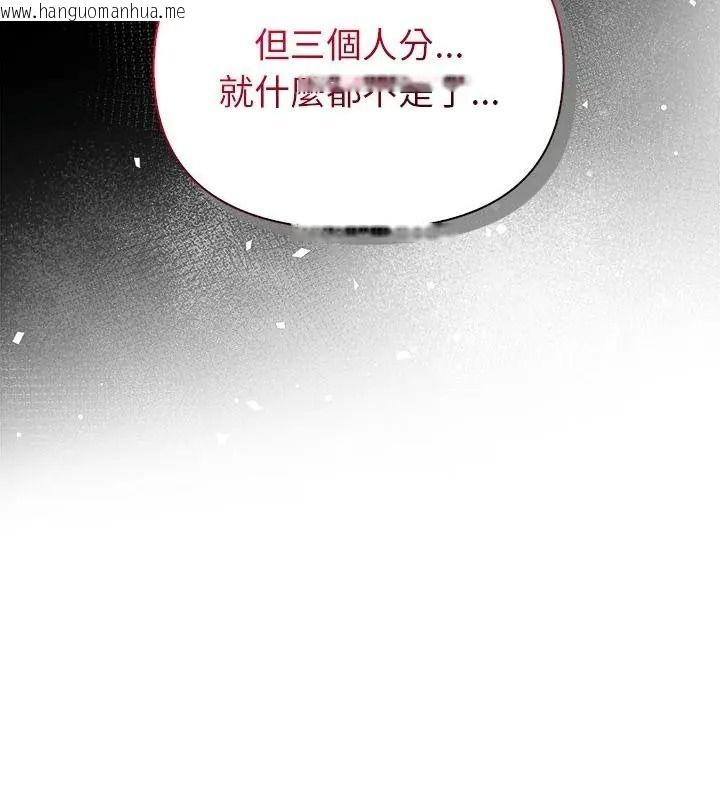 韩国漫画一家有多妻韩漫_一家有多妻-第4话在线免费阅读-韩国漫画-第121张图片