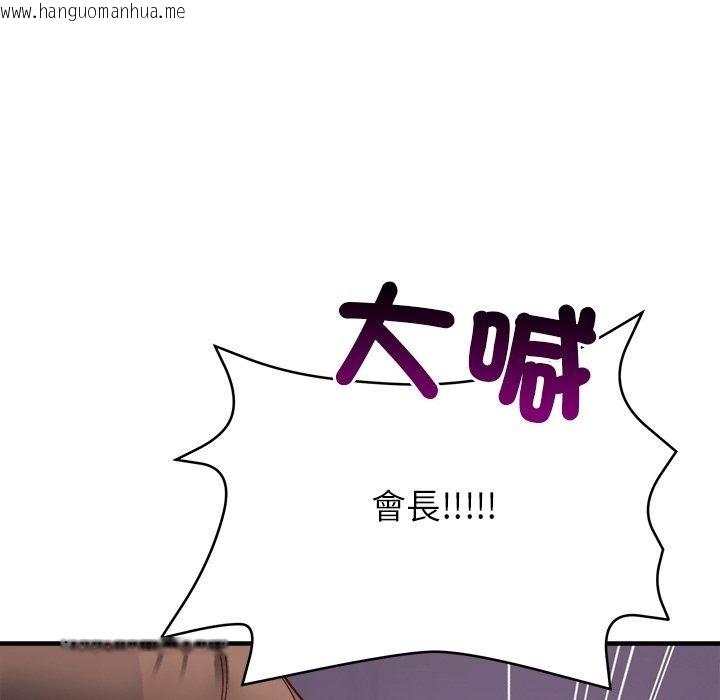 韩国漫画勇者求职中韩漫_勇者求职中-第4话在线免费阅读-韩国漫画-第42张图片