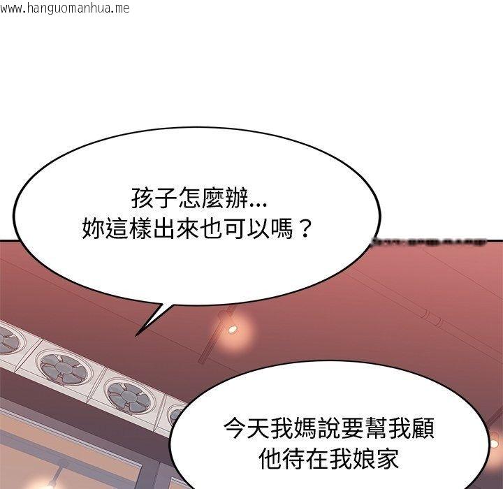 韩国漫画可以爱你吗/似曾相识的她韩漫_可以爱你吗/似曾相识的她-第124话在线免费阅读-韩国漫画-第139张图片