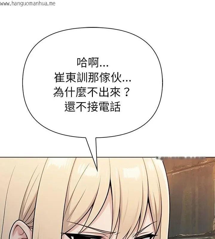 韩国漫画夫妇游戏/夫妇挑战赛韩漫_夫妇游戏/夫妇挑战赛-第98话在线免费阅读-韩国漫画-第73张图片